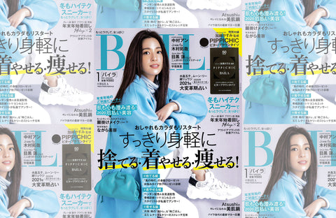 BAILA 1月号（2020/12/12販売）掲載情報