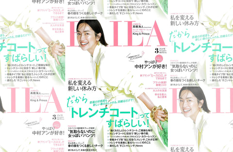 BAILA 3月号（2022/02/12販売）掲載情報